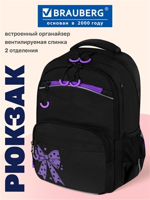 Для школьницы предназначен рюкзак, для подростка - ранец, который можно использовать в школе. У него два отделения и пять карманов, размеры 39х28х17 сантиметров, цвет - Лиловый с бантиком от Brauberg 1000033646