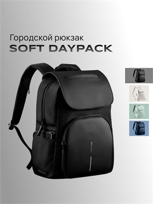 Городской рюкзак XD Design Soft Daypack - это идеальный вариант для повседневного использования 1000033649