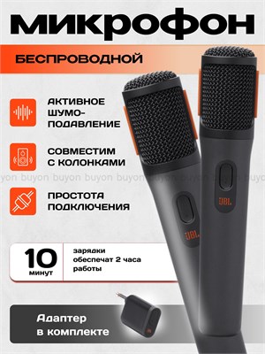 Беспроводный микрофон JBL Partybox, цвет - серый 1000033753