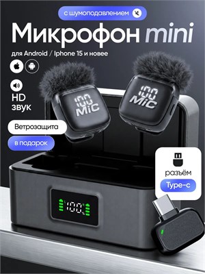 Беспроводной микрофон в виде петлички для использования с IPhone и Android, а также с разъемом Type-C 1000033757