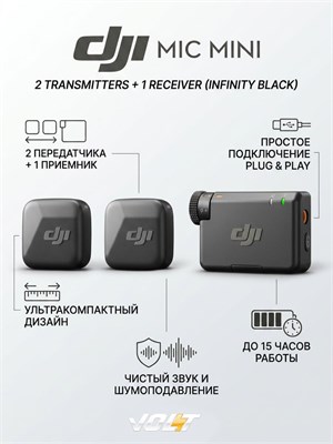Микрофон от DJI, который подходит для любых целей - DJI Mic Mini (2 передатчика + 1 приемник) 1000034052