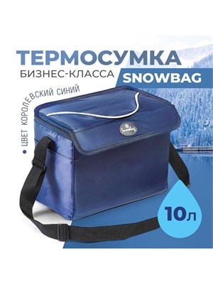 Синяя изотермическая сумка Snowbag объемом 10 литров от компании Camping World 1000034383