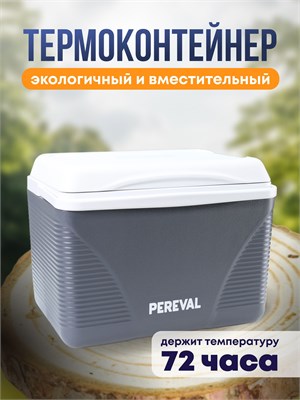 Изотермический контейнер Pereval на 22 литра для хранения пищи и напитков 1000034432