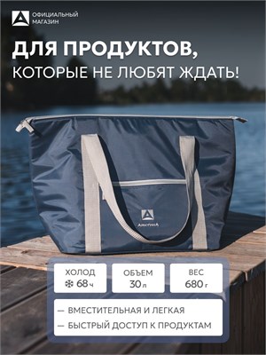 Синяя термосумка вместимостью 30 литров от Арктика - отличный выбор для поездок и дорожных поездок 1000034505