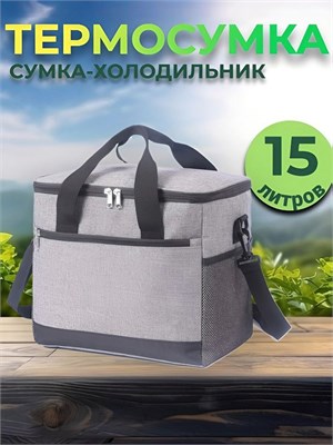 Сумка-термос на 15 литров для хранения пищи, портативный холодильник в виде сумки для путешествий, серого цвета 1000034538