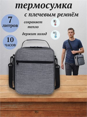 Сумка для переноски ланча, холодильная сумка, сумка для обеда с плечевым ремнём 1000034600