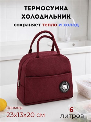 Сумка A&Home для хранения еды и напитков, идеальна для переноски ланча, пикника или детских бутылочек во время путешествий 1000022897