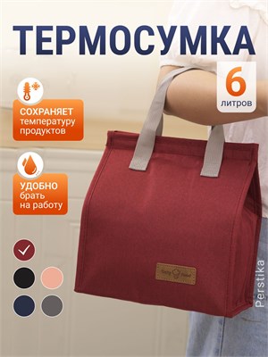 Маленькая красная термосумка для ланч бокса - идеальный вариант для путешествий, объемом 6 литров 1000022829
