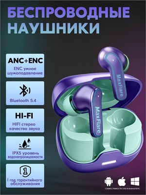 Беспроводные наушники с микрофоном, отличное качество звука, удобное ношение, поддержка быстрой зарядки Type-C. Подходят для использования с устройствами Android и iPhone, идеальны для активного образа жизни и прослушивания музыки. Цвет - фиолетовый 1000034832