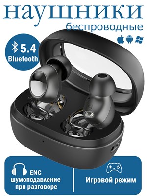Беспроводные наушники с микрофоном, совместимые с устройствами на базе Android, включая телефоны. Миниатюрные чёрные наушники, подключаемые через USB Type-C 1000034911