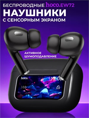 Беспроводные наушники Hoco EW72 с микрофоном, Bluetooth, USB Type-C в черном цвете 1000034940