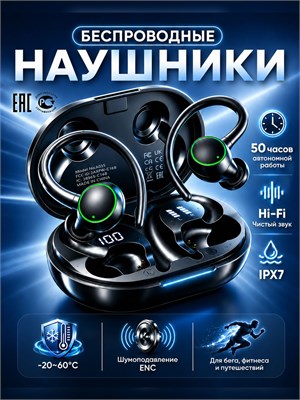 Беспроводные спортивные наушники TWS с технологией Bluetooth 5.4, функцией ENC шумоподавления, четырьмя микрофонами, LED-дисплеем, высоким качеством звука Hi-Fi, возможностью работы до 50 часов, защитой IPX7 от воды для занятий бегом и работе 1000034970