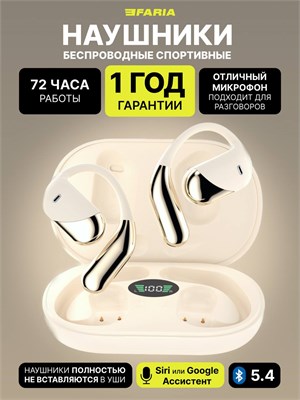 Беспроводные наушники в золотом цвете Q16 EFARIA с Bluetooth версии 5.4 и встроенным микрофоном 1000034991