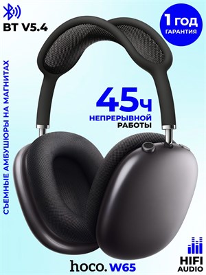Беспроводные наушники Hoco W65 с микрофоном имеют функцию Bluetooth, а также подключение через разъемы 3,5 мм и USB Type-C. Цвет - черный 1000035009