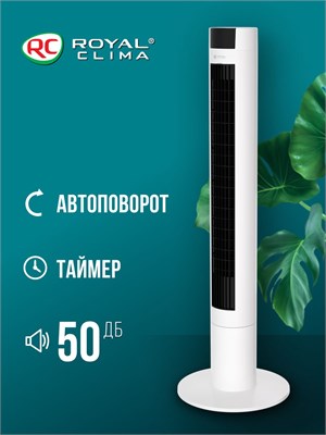 Колонный вентилятор ROYAL CLIMA RBF-1001E-WT с пультом управления имеет возможность вращения на 60 градусов и выполнен в белом цвете 1000035087