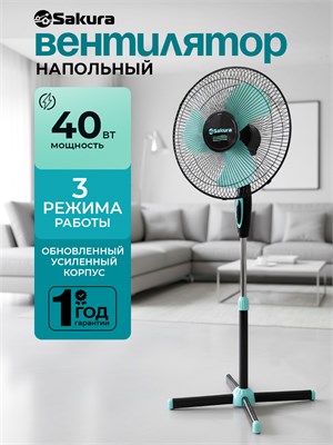 Подвесной вентилятор Sakura SA-11BR мощностью 40 ватт с диаметром лопастей 40 сантиметров 1000035471