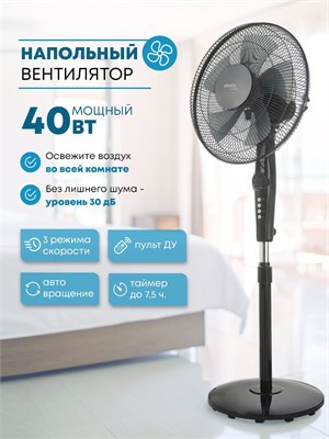 Напольный вентилятор от Filiora с пультом управления и таймером 1000035500