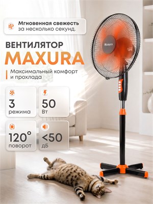 Энергичный напольный вентилятор супер мощностью 50 Вт, имеет 3 скорости и черно-оранжевый цвет 1000035554