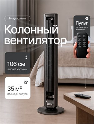 Подвесной вентилятор с пультом дистанционного управления, имеющий три режима скорости и высотой 102 см, окрашенный в темно-серый цвет 1000035599