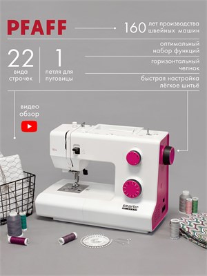 Машина для шитья Pfaff Smarter 160s 1000035710