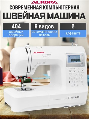 Швейная машина Aurora Style 400 - это модель швейной машины 1000035718