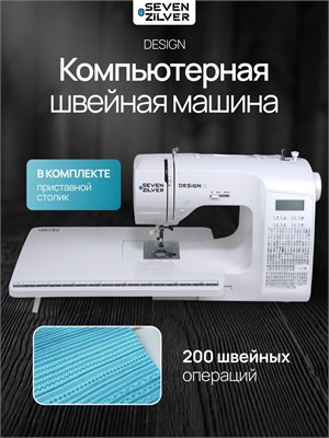 Швейная машина Design, модель Jaguar CR-800, является компьютерной / аналогом 1000035719