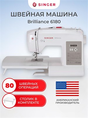 Электрическая швейная машина Brilliance 6180 производителя Singer 1000035745
