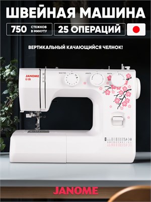 Janome Швейная машина Legend LE-35 1000035747