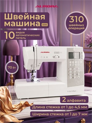 Швейная машина модели Aurora 8390 1000035750
