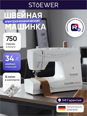 Швейная машина Stoewer MS-28 выполняет 750 стежков в минуту и имеет возможность выполнить 34 различных швейных операций 1000035781