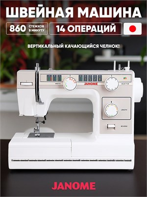 Швейная машина Janome LE-316 1000035782
