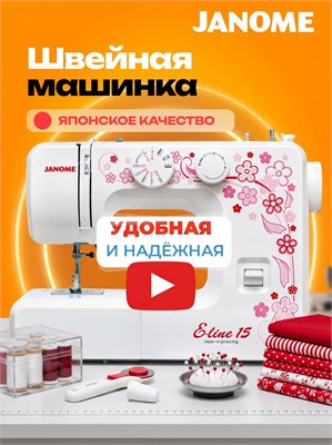 Электрическая швейная машинка Janome E-Line 15 оснащена педалью 1000035784