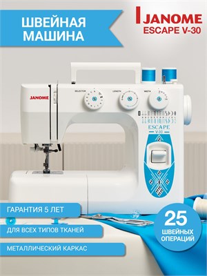 Швейная машина Janome Escape V 30 - это та машина, которая вам нужна 1000035788