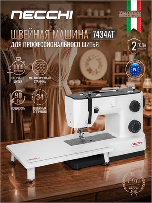 Швейная машина компании Necchi модели 7434AT профессионального уровня 1000035794