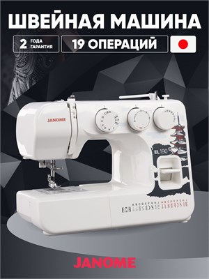 Швейная машина Janome EL-190 - это продукт компании Janome 1000035801