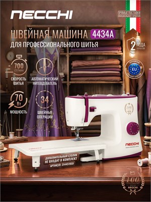 Модель 4434A швейной машины от Necchi 1000035803