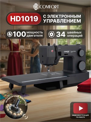 Швейная машинка Comfort HD1019 представлена с комплектом, включающим стол и возможностью регулировки скорости 1000035815