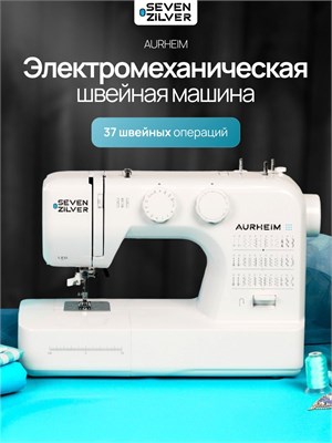 Seven Zilver Aurheim - это электрическая швейная машинка 1000035818