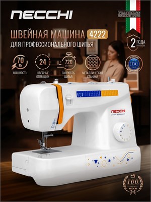 Швейная машина модели Necchi 4222 1000035828