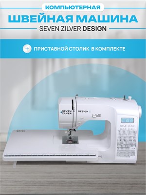 Швейная машина Design - это аналог модели Jaguar CR-800 1000035845