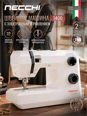 Швейная машина Necchi 1400 с двойным транспортером ткани DFS - это профессиональное оборудование для шитья 1000035856