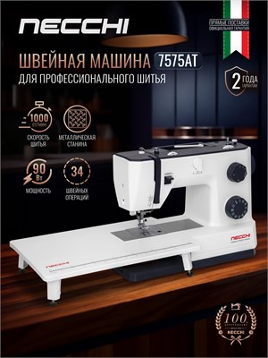 Швейная машина высокого уровня Necchi 7575AT 1000035864