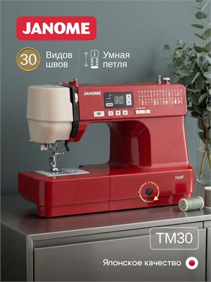 Швейная машина Janome TM 30 1000035886