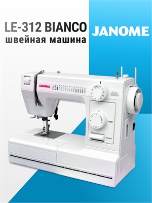 Janome LE-312 BIANCO - это швейная машина 1000035900