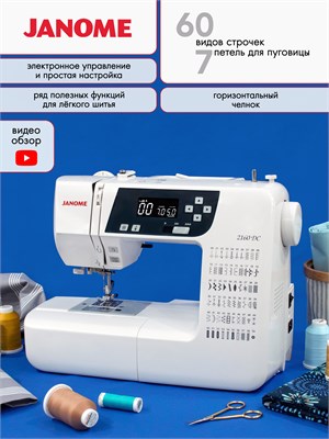 Janome 2160 Decor Computer (DC) - это электронная швейная машина 1000035901