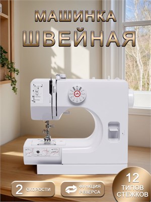 Швейная машина HSEAN с серийным номером 2023071901 1000035926