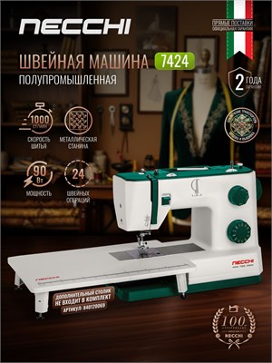Швейная машинка Necchi 7424 1000035948