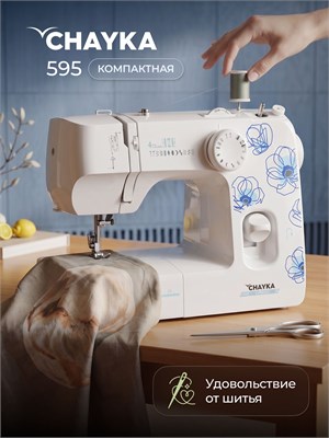 Швейная машина CHAYKA 595 1000035998