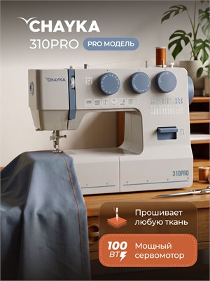 Швейная машина CHAYKA 310 PRO 1000036010