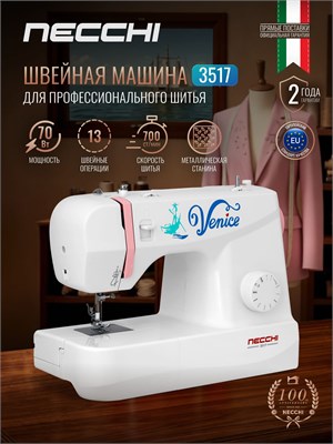 Швейная машина модели Necchi 3517 1000036048